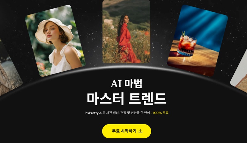 누끼 따기 어플