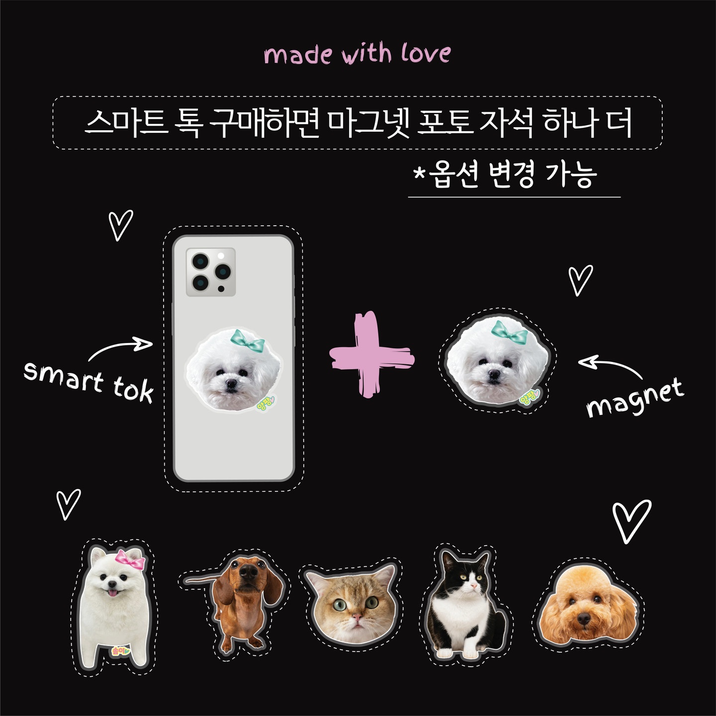 반려동물 굿즈 사진 만들기