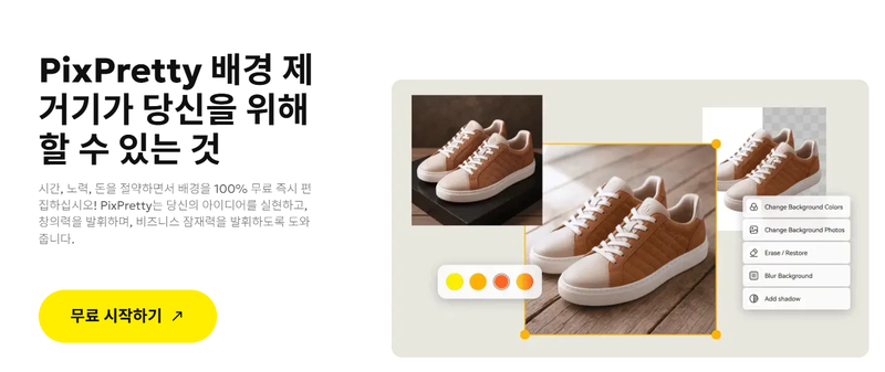 얼굴 누끼 따기