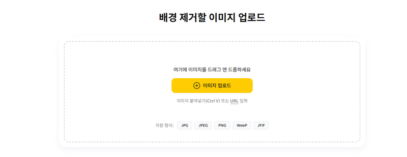 얼굴 누끼 따기