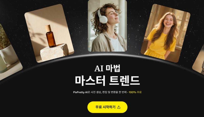 선 따 주는 사이트