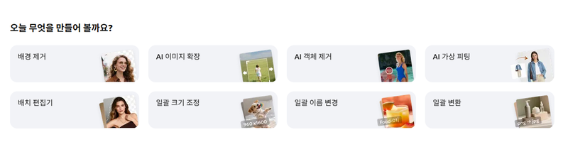 투명 배경