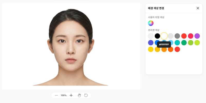 증명사진 배경 흰색