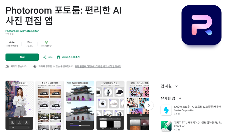 사진 배경 흰색