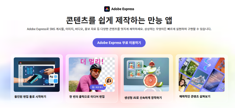 사진 배경 제거