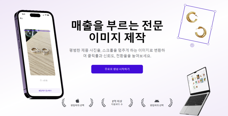 사진 배경 제거