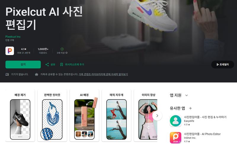 사진 배경 제거