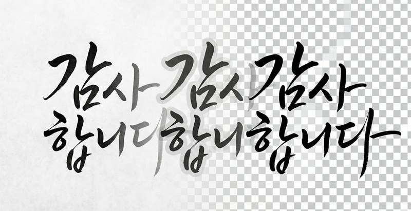 글씨 누끼 따는 사이트