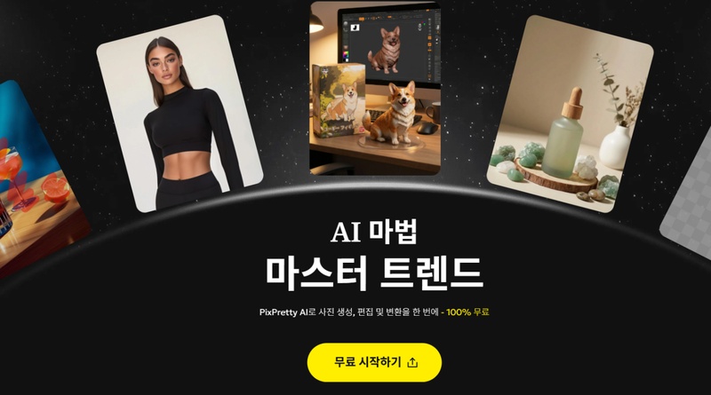 글씨 누끼 따는 사이트