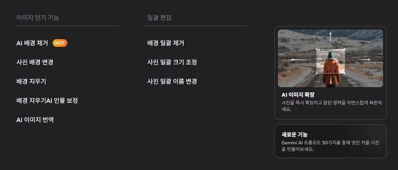 글씨 누끼 따는 사이트