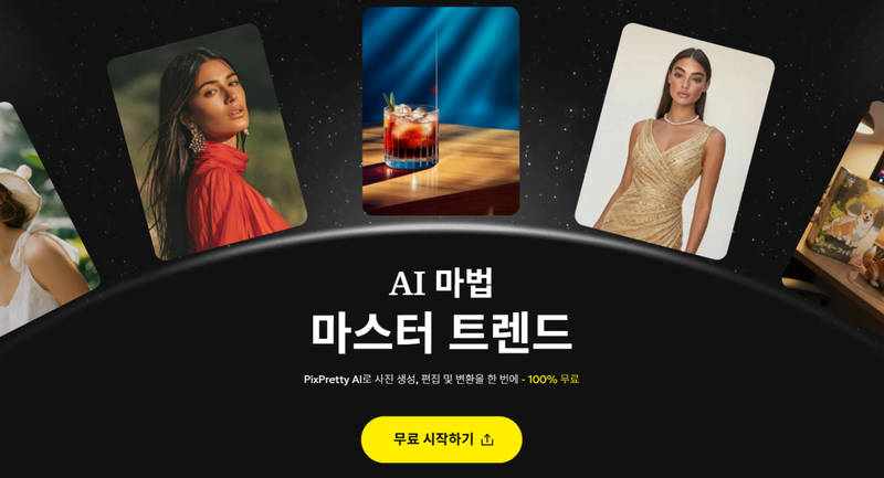 이미지 해상도 높이기