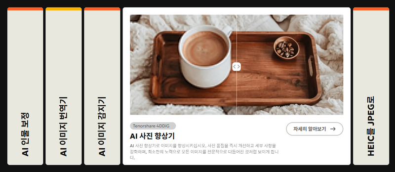 이미지 해상도 높이기