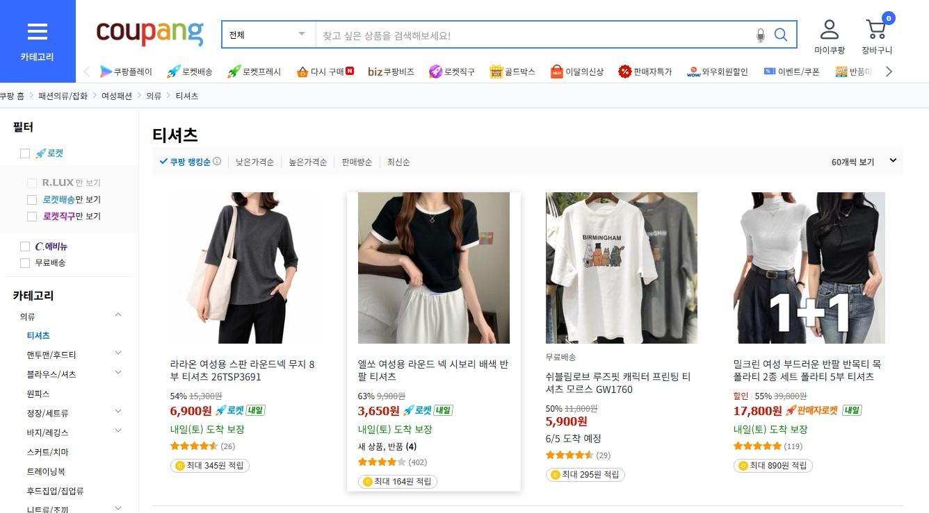 쿠팡 상품 썸네일