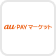au PAY マーケット