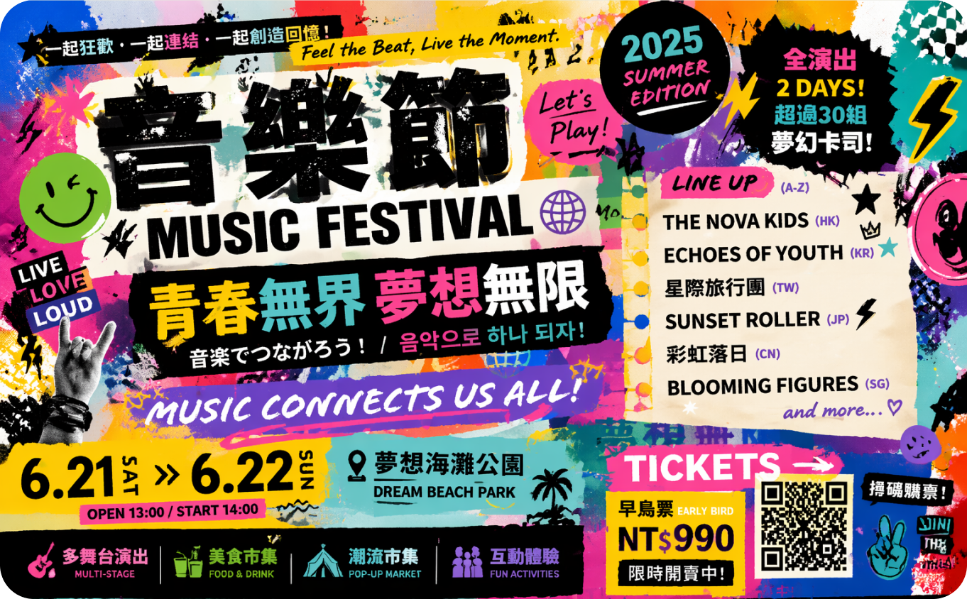 AI poster with accurate Chinese, Japanese, and Korean text rendering