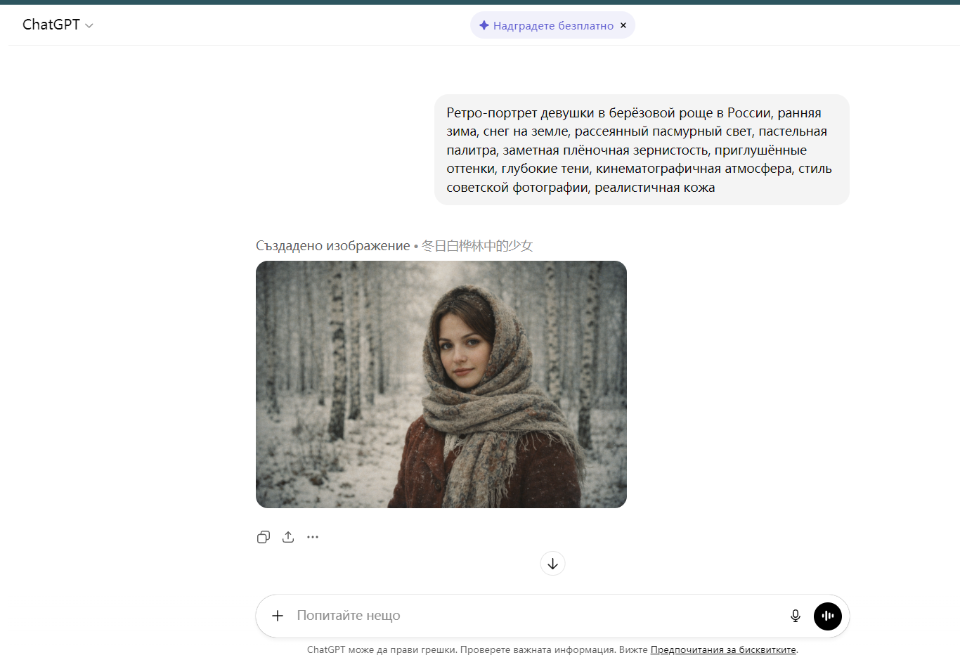как сделать ретро фото онлайн