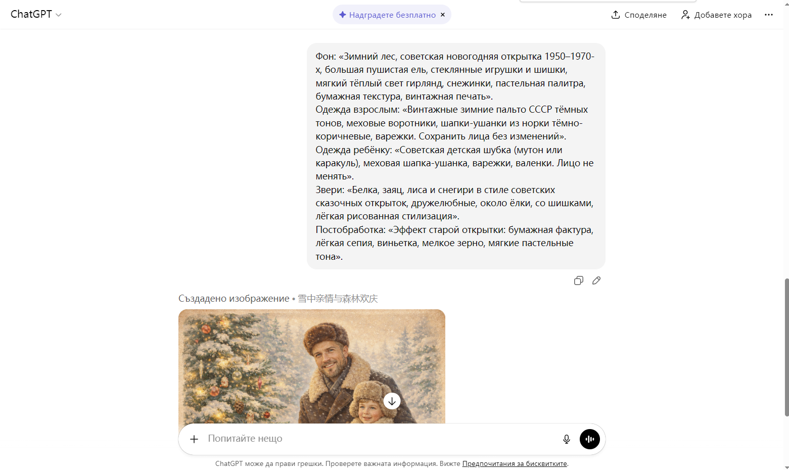 старая советская новогодняя открытка ai