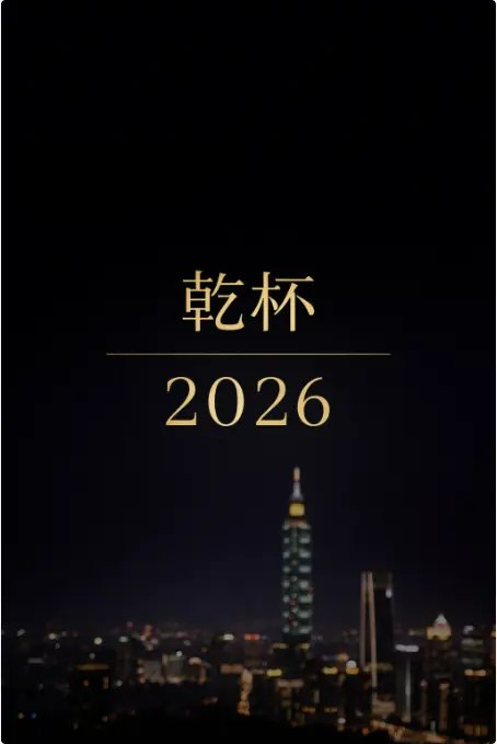 過年賀圖奢華新春賀圖 ChatGPT AI 製作