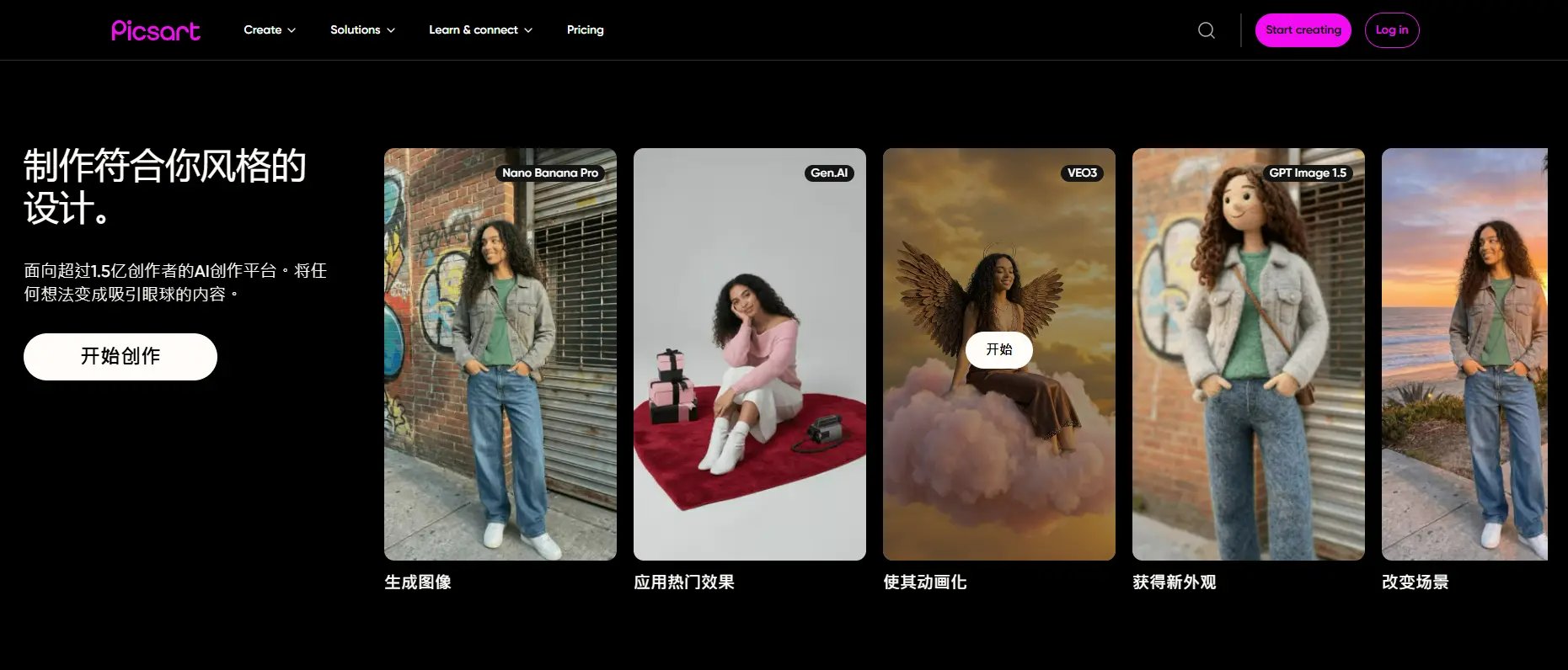 AI 換衣服 App 推薦 - Picsart AI 換衣服功能介面