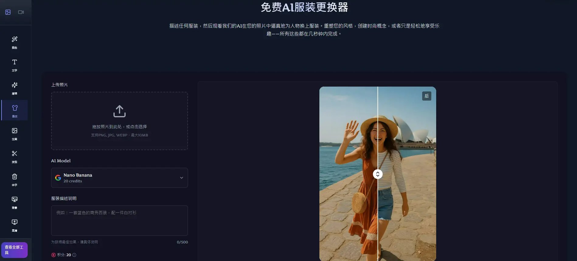 AI 換衣服 App 推薦 - Pixfy 線上 AI 換衣服工具