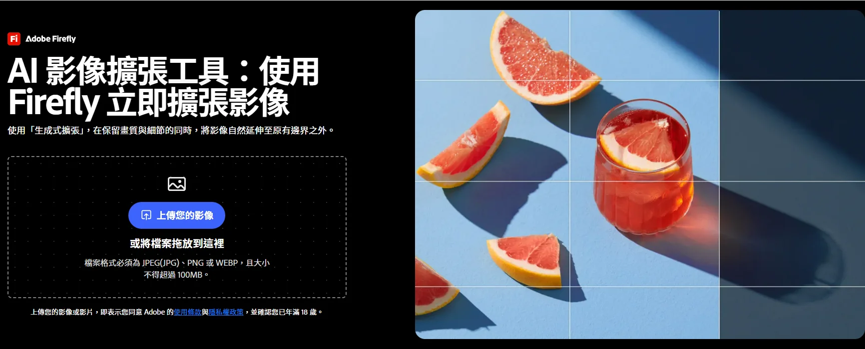 Adobe Firefly 專業 AI 背景延伸效果