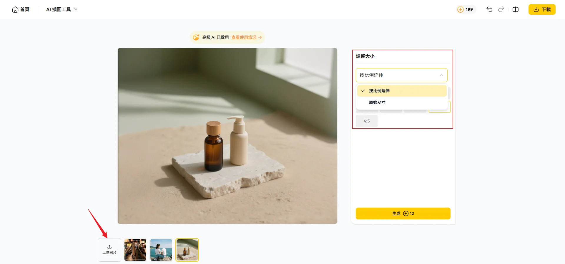 上傳照片至 PixPretty