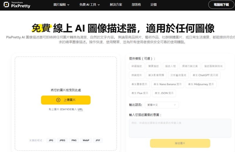 Extract Prompt from Video