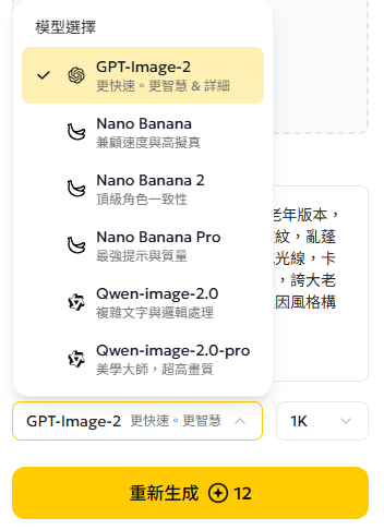 PixPretty AI 照片年齡預測 輸入提示