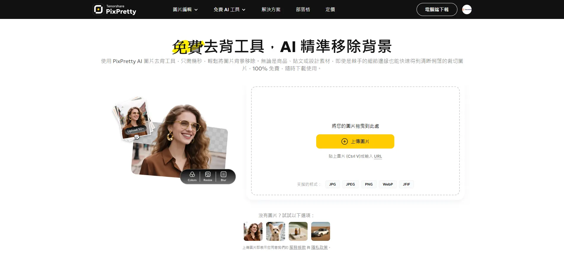 PixPretty AI 製作證件照1