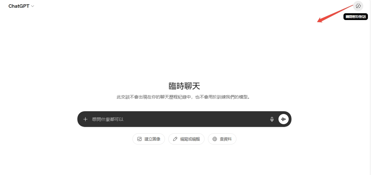阿卡西紀錄查詢 ChatGPT臨時對話