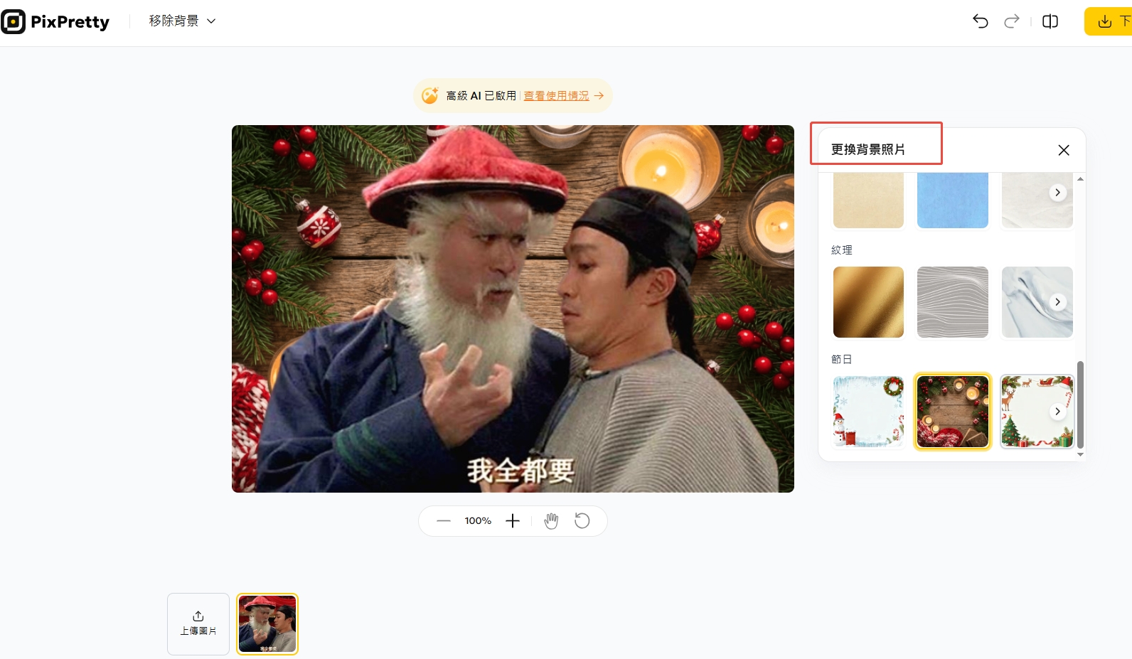 去背與背景合成