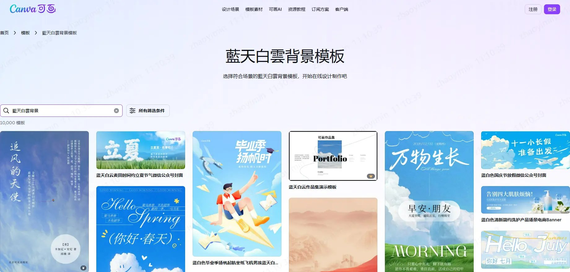 Canva AI 換天空背景並設計排版 - 一站式社群圖片製作