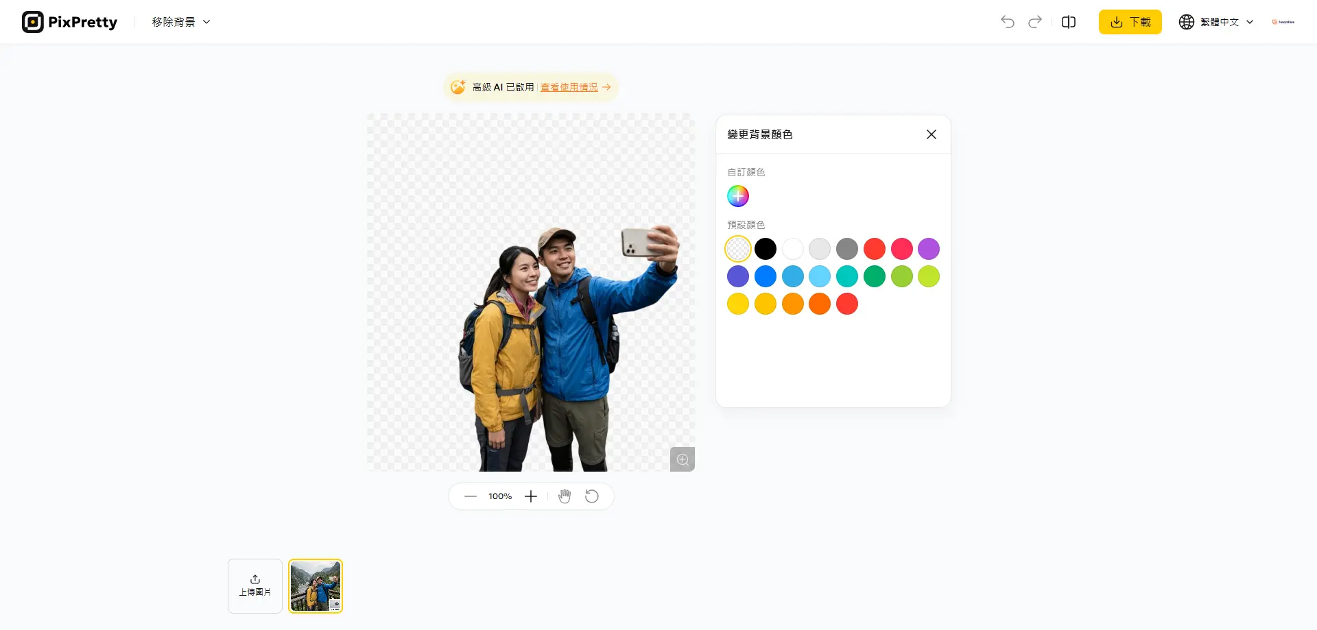 PixPretty AI 製作證件照1