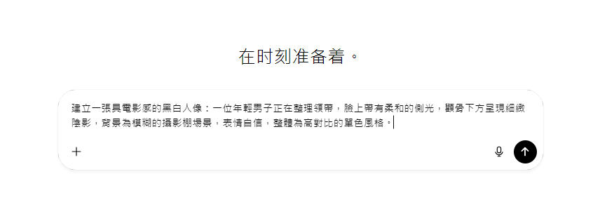 how to use chatgpt to generate protraits