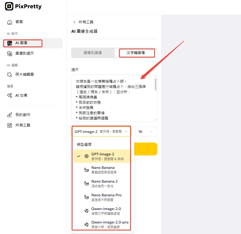 ChatGPT 算命指令2