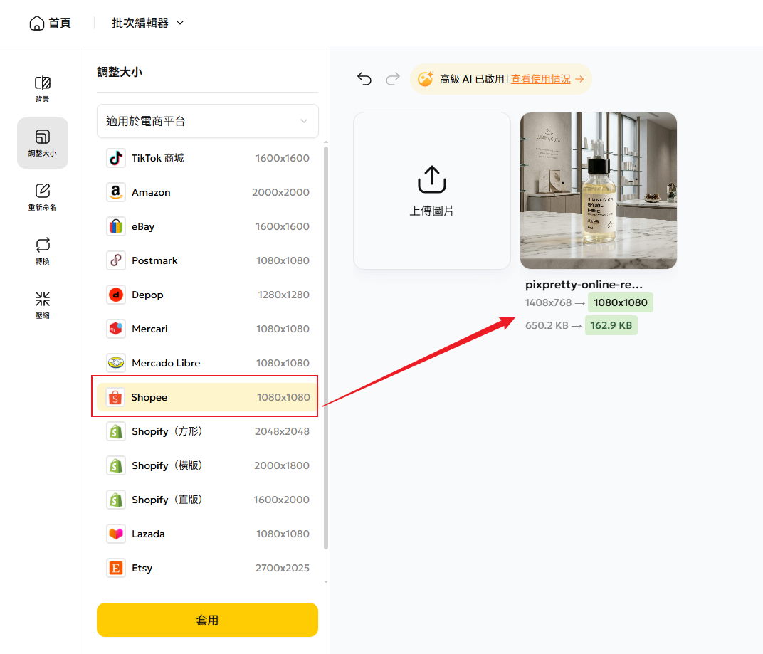 PixPretty 專業電商商品圖生成成果