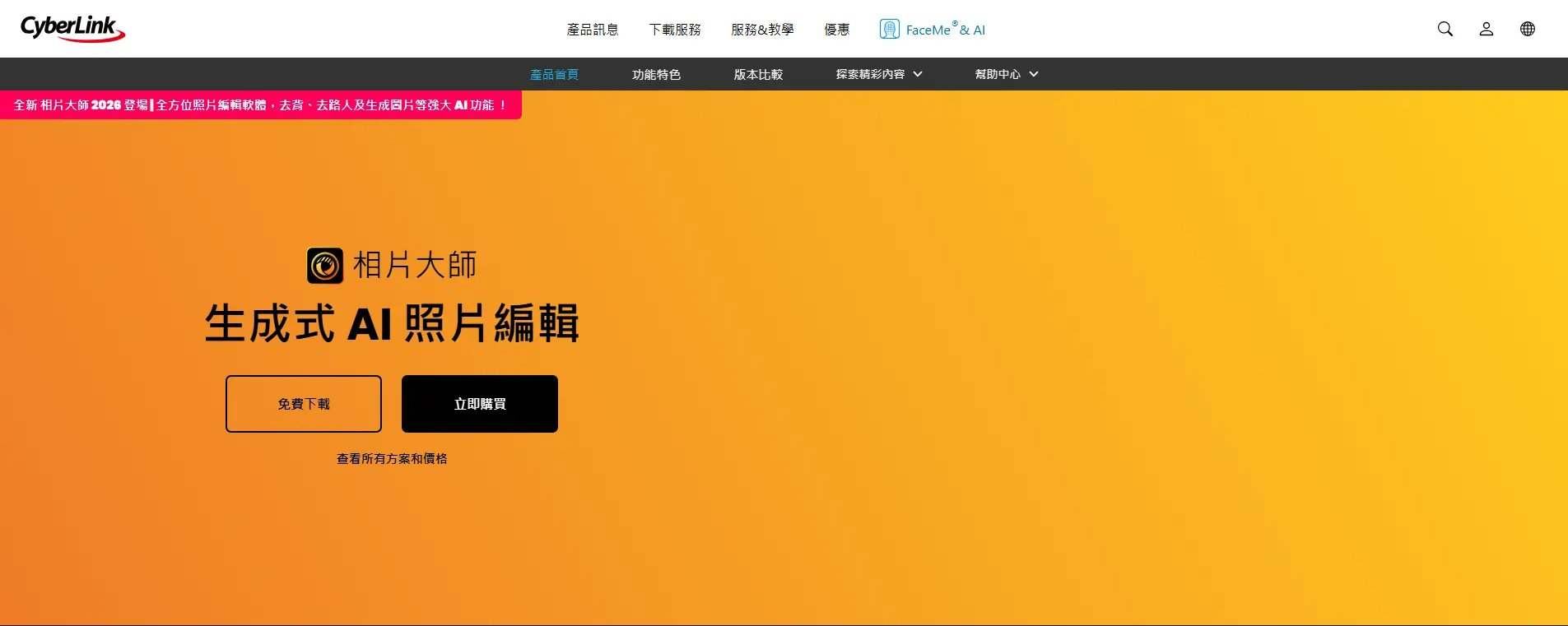 效果不穩定的編輯工具