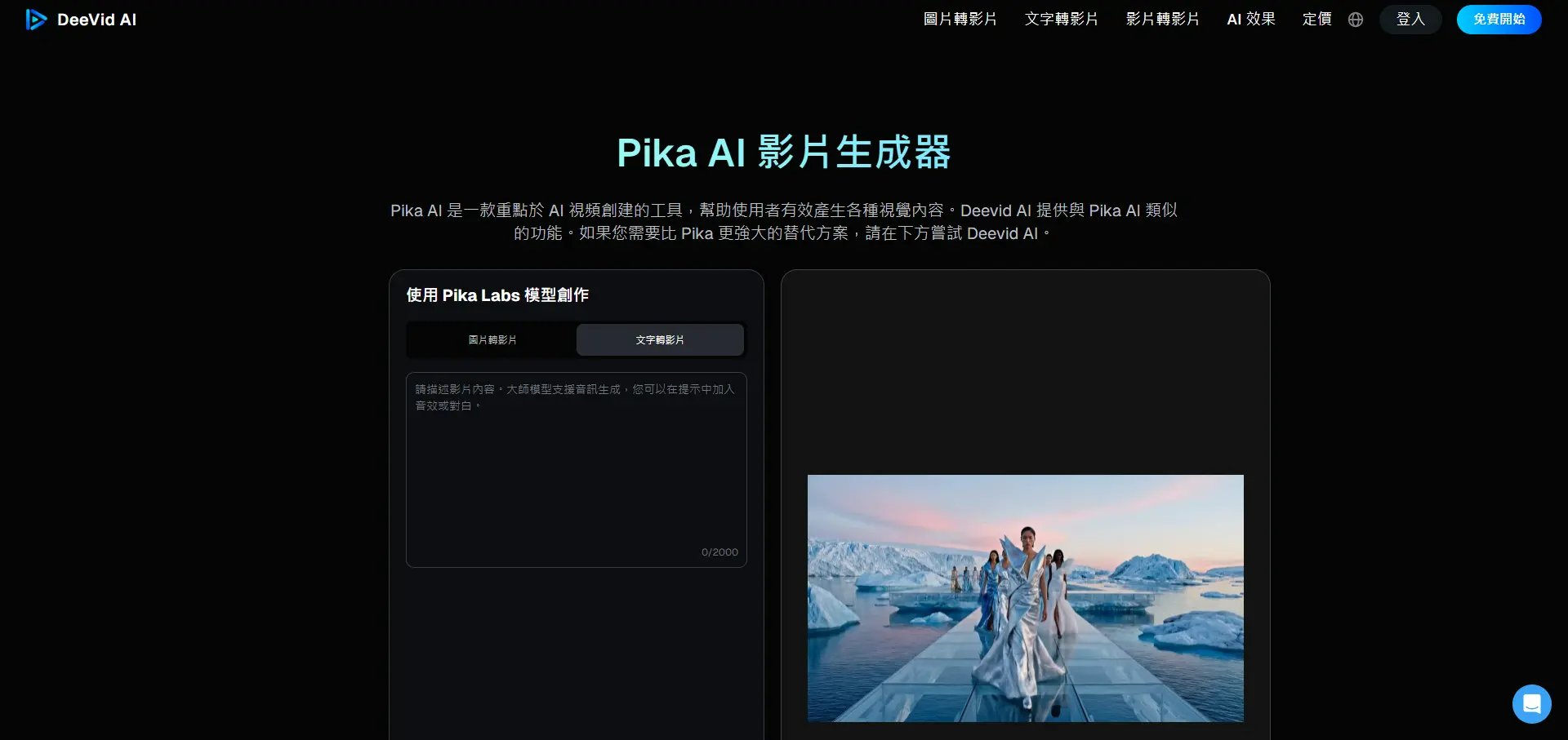 grok影片生成替代方案4