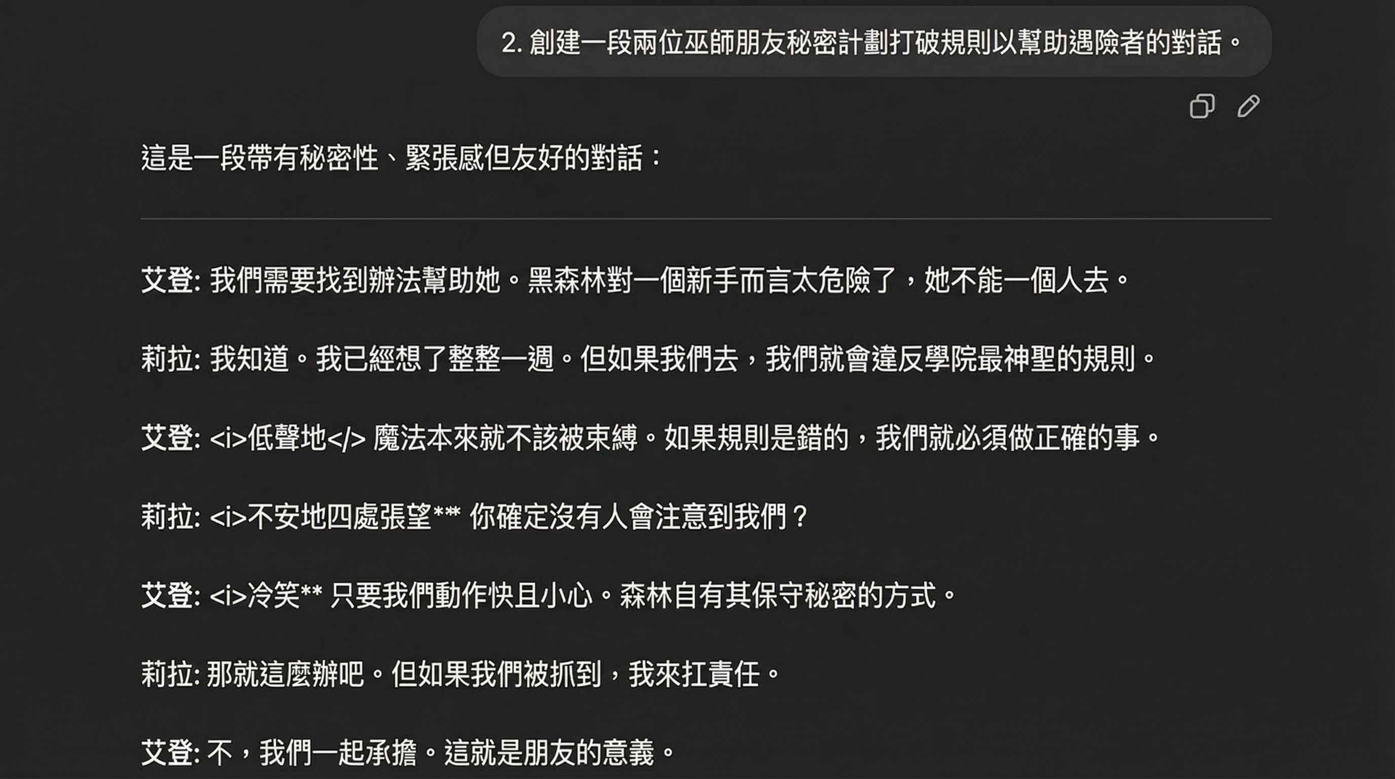 年輕巫師的第一堂魔法課