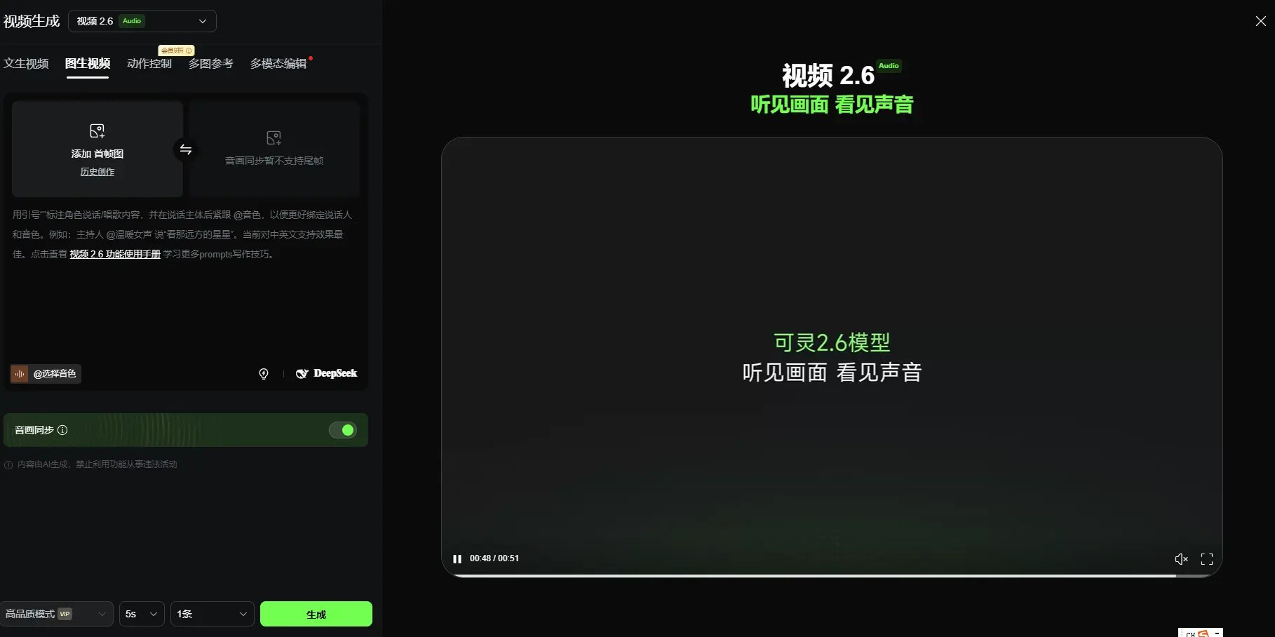 Kling AI 跳舞影片生成精準編舞