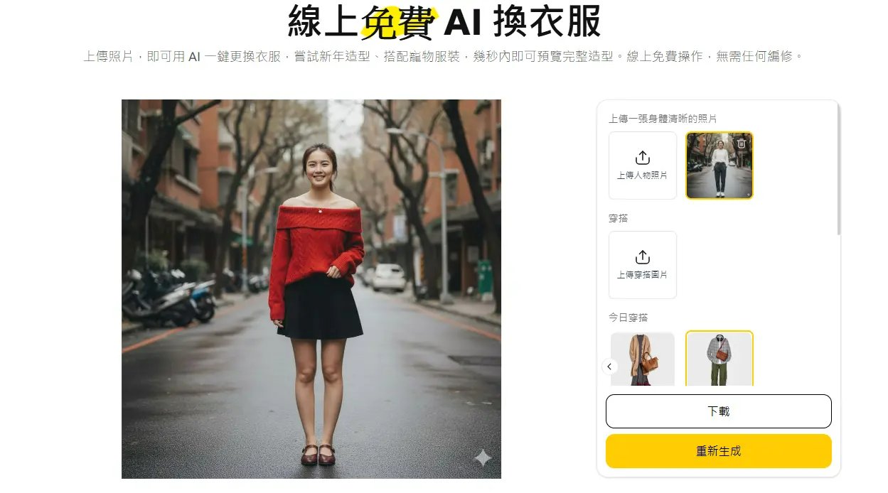 pixpretty讓自己變得更有魅力