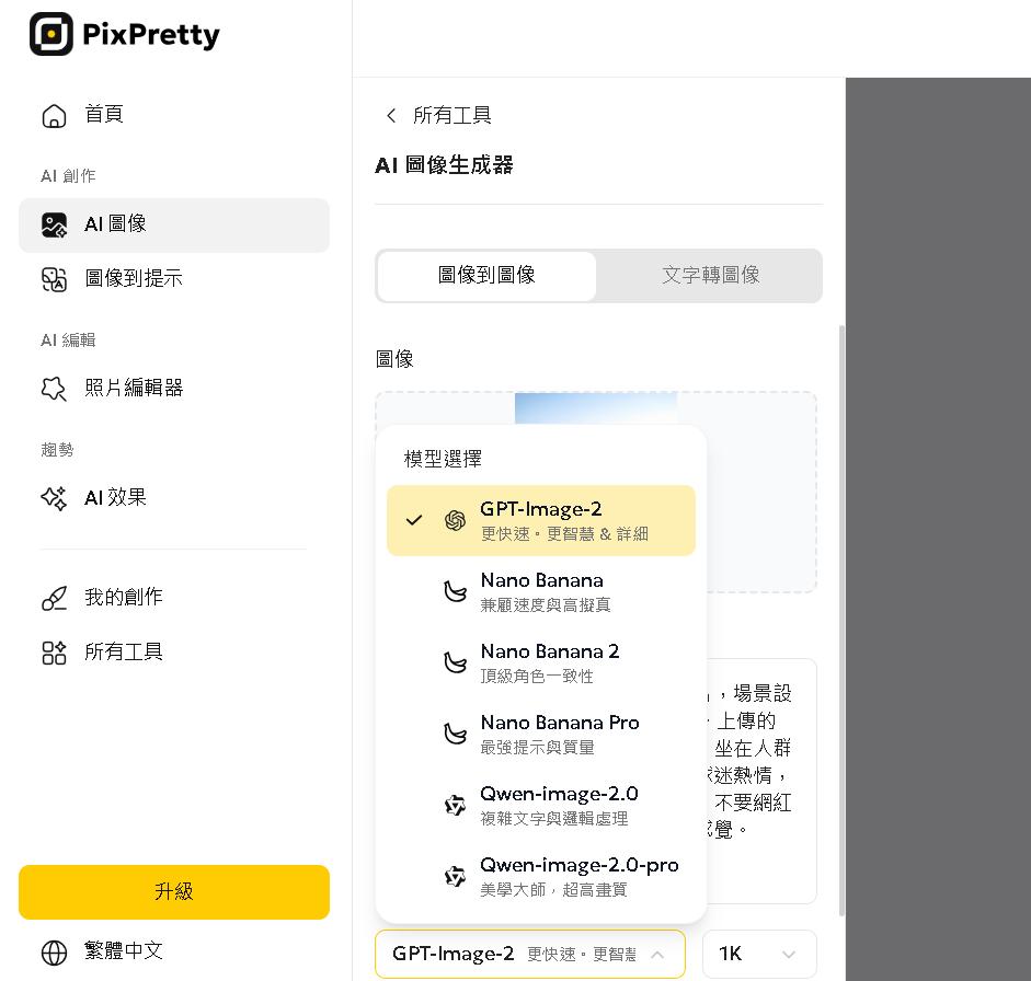 pixpretty ChatGPT 看棒球 AI 指令生圖