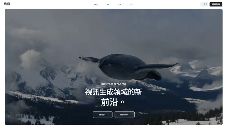 逼真模擬的AI影片生成