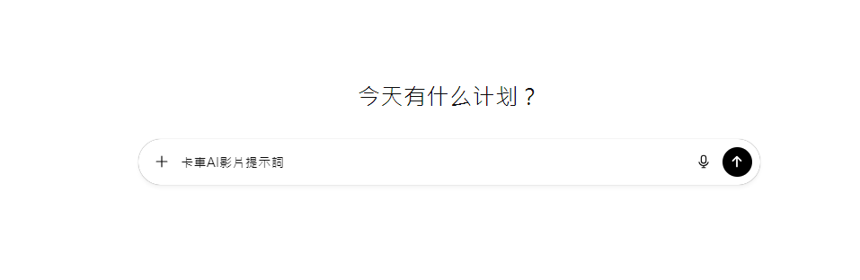 AI工具創作電影影片場景