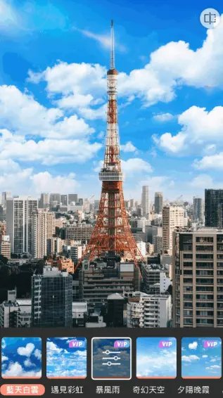 YouCam Perfect 手機 App 換天空功能 - 藍天夕陽多樣選擇