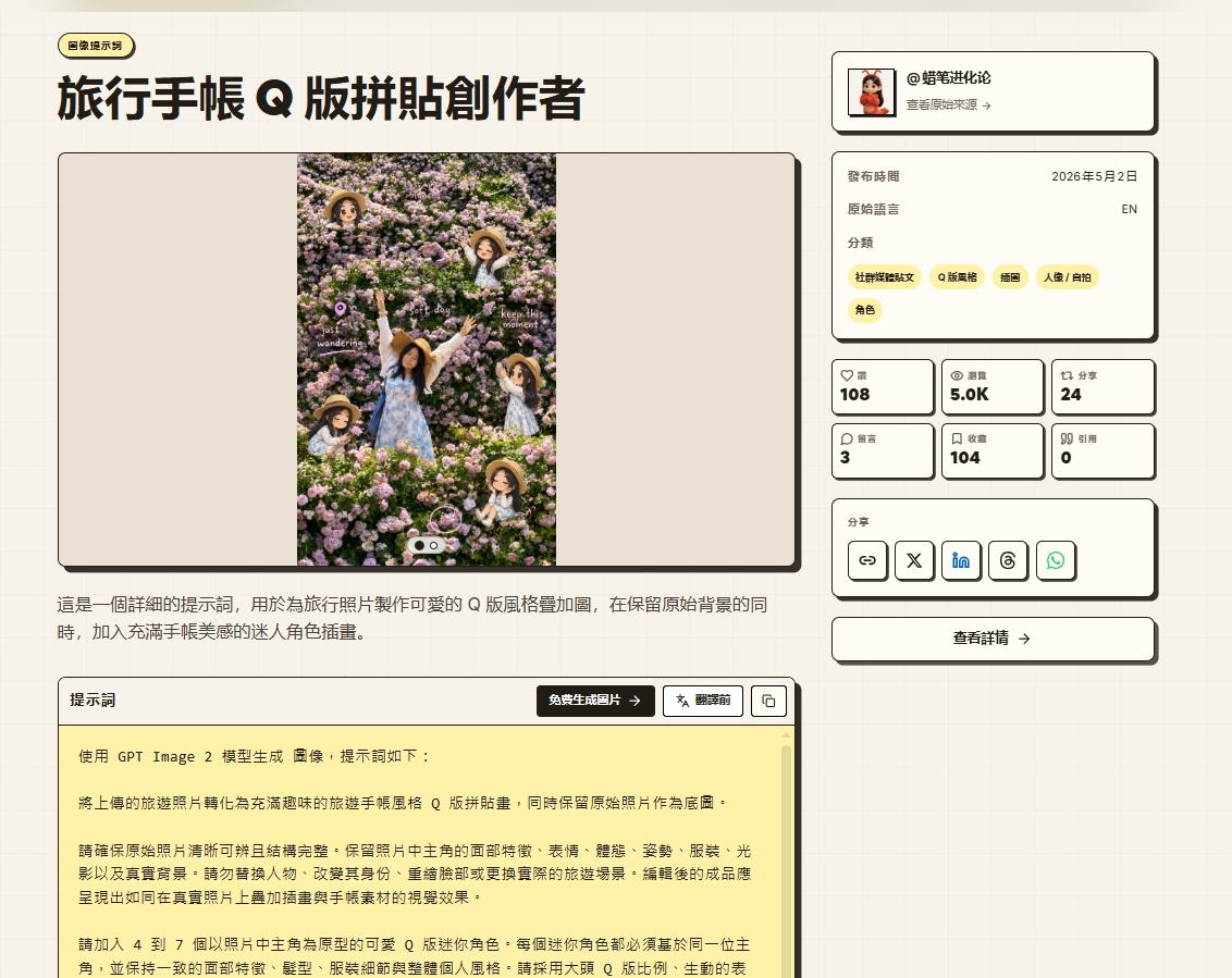 查看Youmind 提示詞