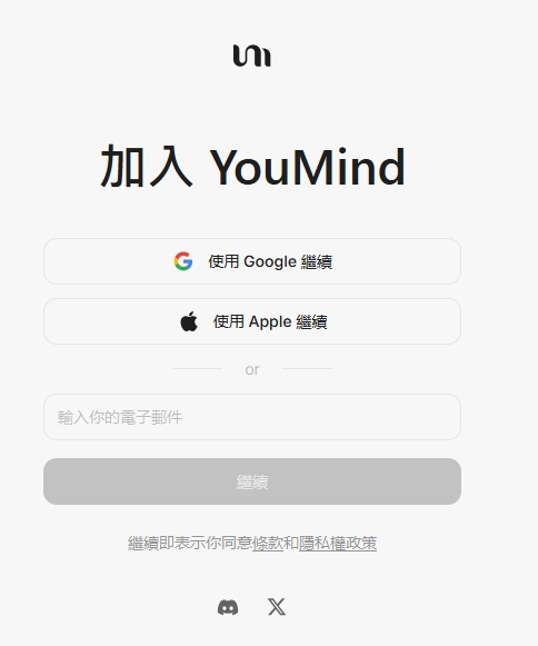 註冊與登入 Youmind AI