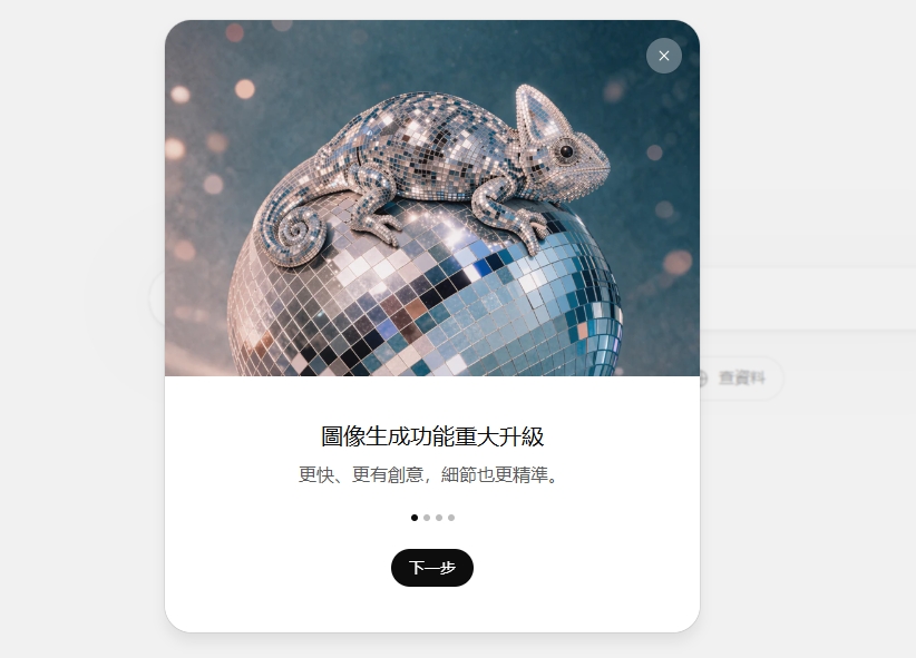 ChatGPT Image 2使用教學2