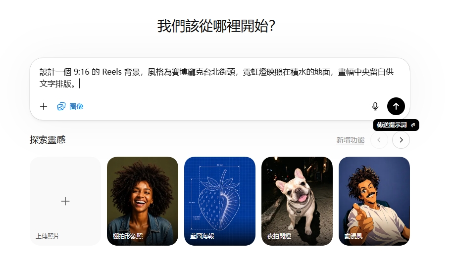 ChatGPT Image 2指令範例圖