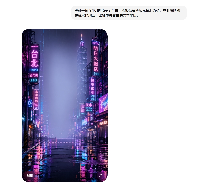 ChatGPT Image 2使用教學1